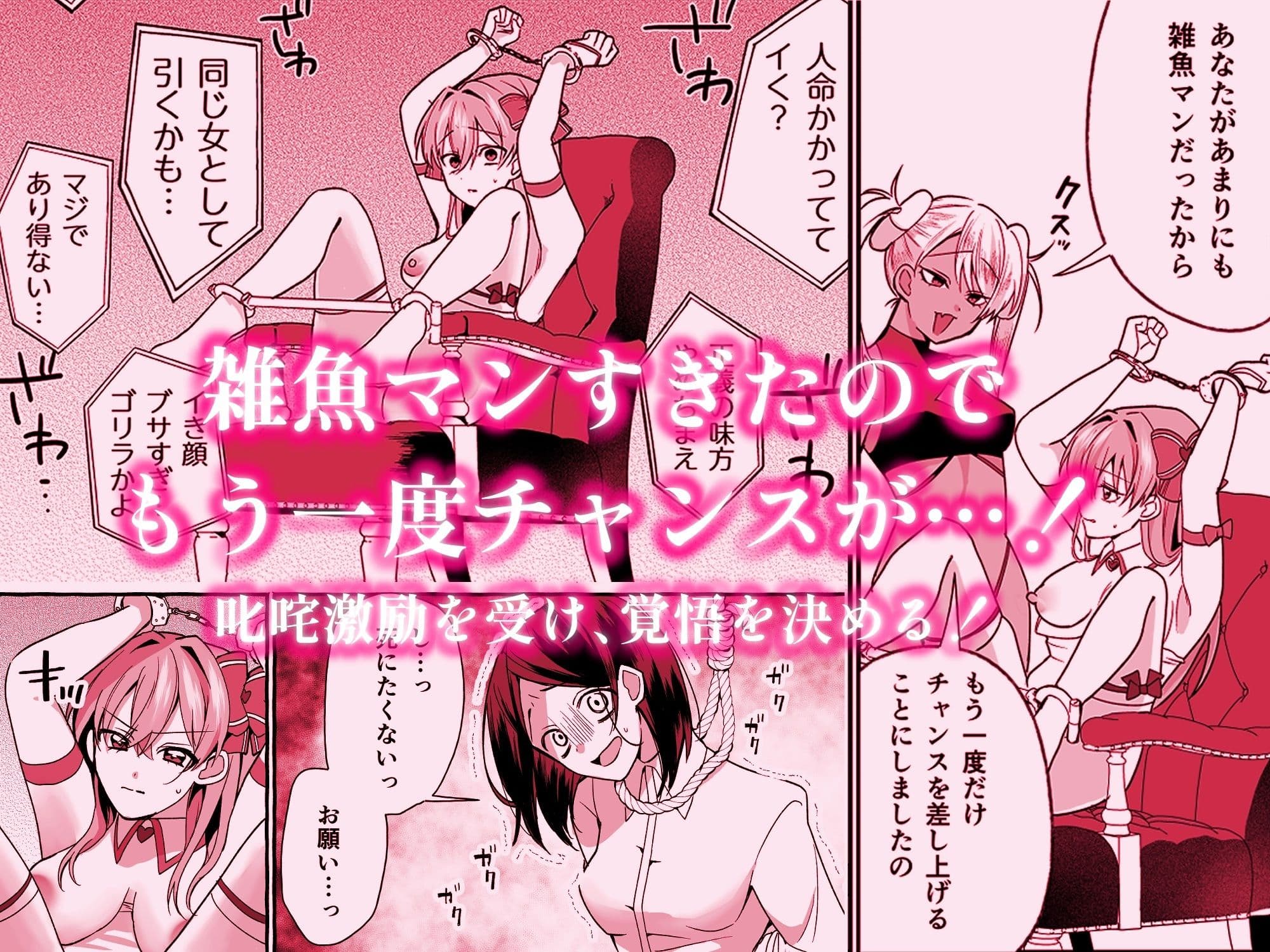 敗北ヒロインイキ晒し サンプル5