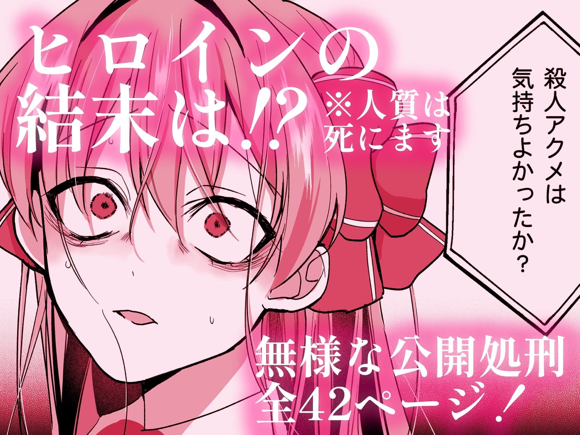 敗北ヒロインイキ晒し サンプル10
