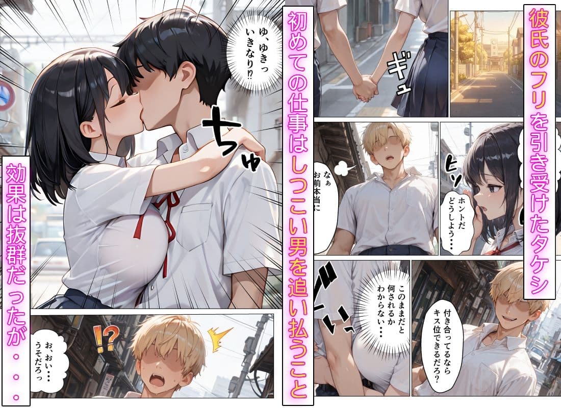 むっちり成長した幼馴染のために彼氏のフリをしたらあまあまセックスに発展した話 サンプル2