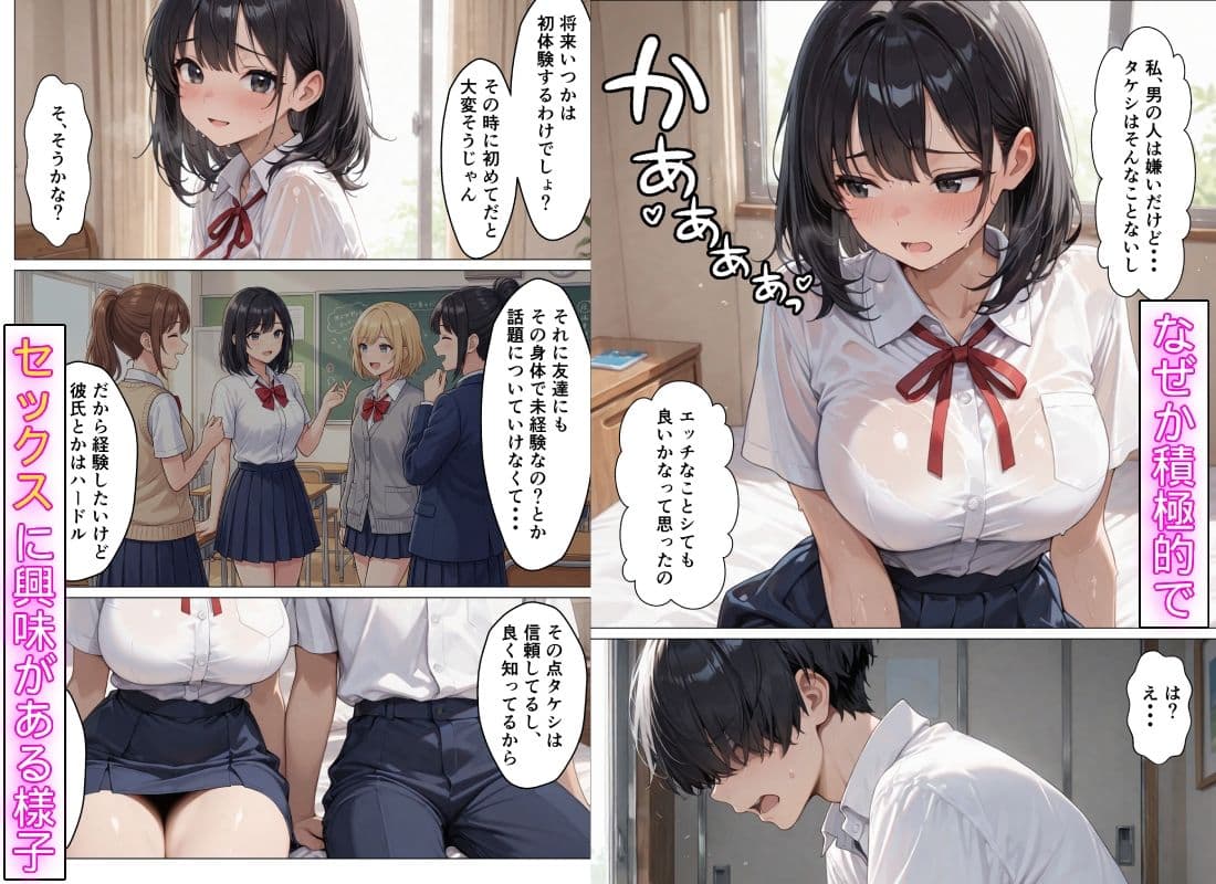 むっちり成長した幼馴染のために彼氏のフリをしたらあまあまセックスに発展した話 サンプル4