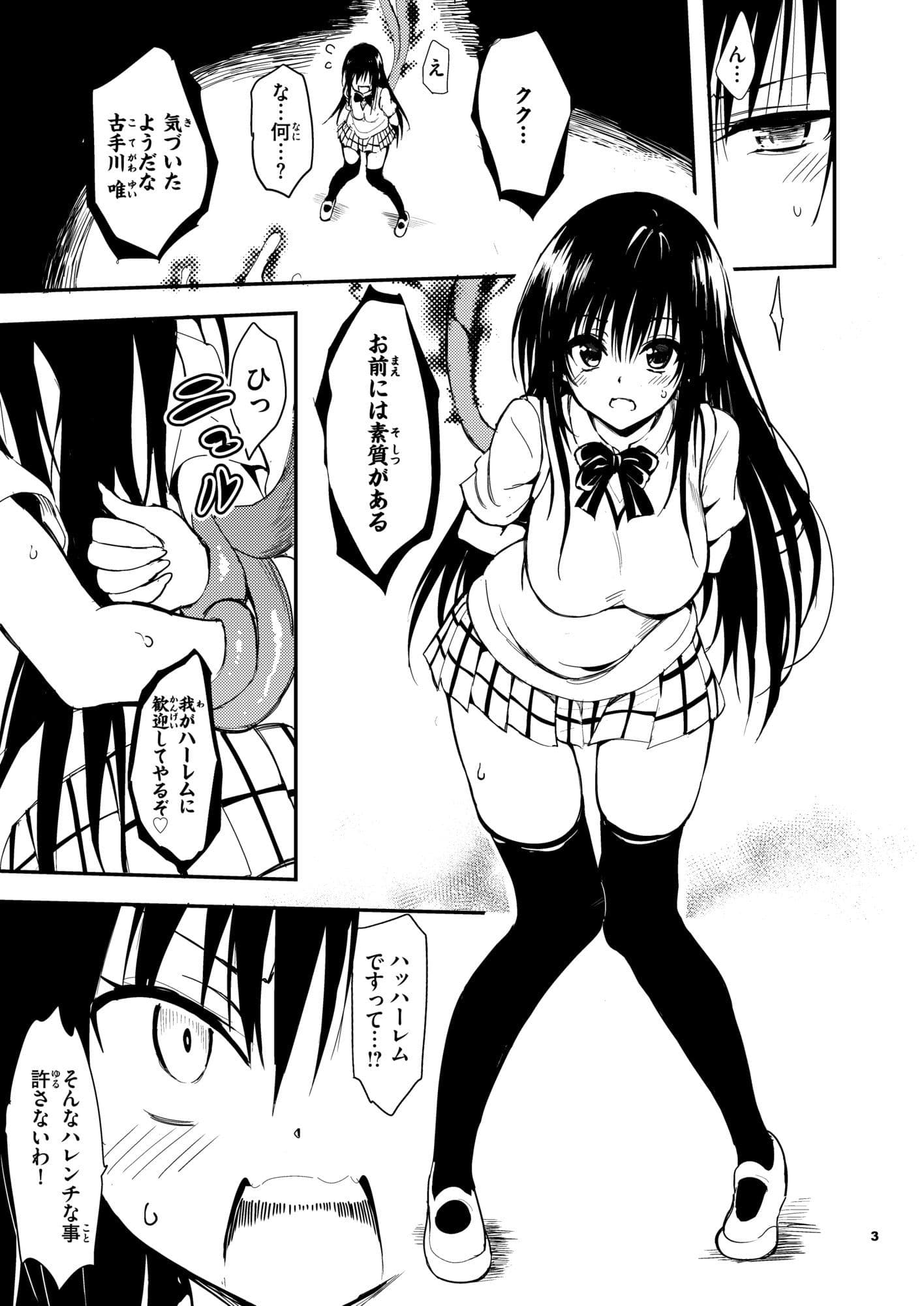 ハレンチ教育 サンプル1
