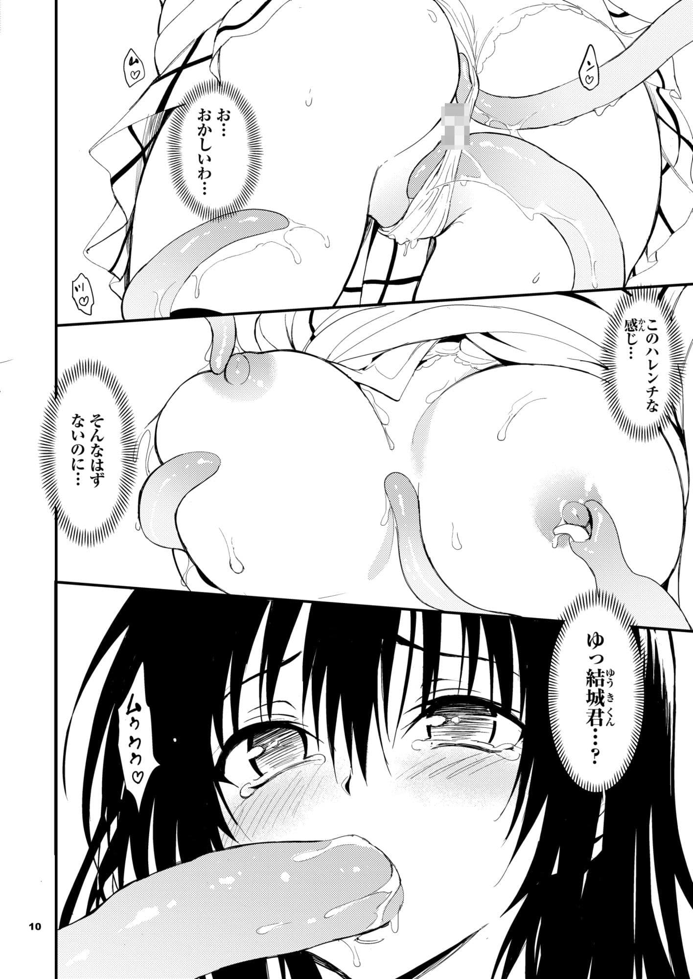 ハレンチ教育 サンプル3