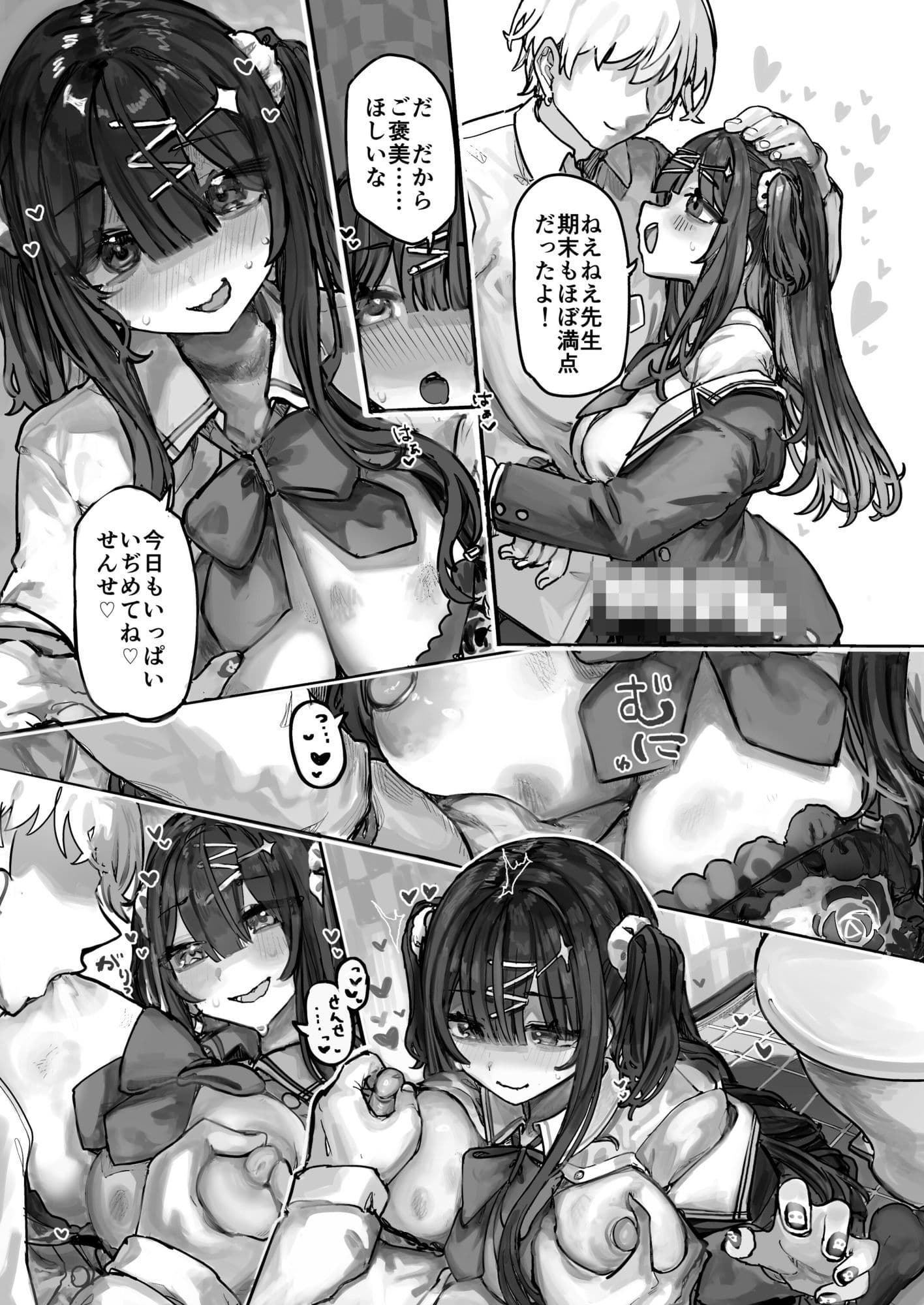 マゾ塾メイト サンプル2