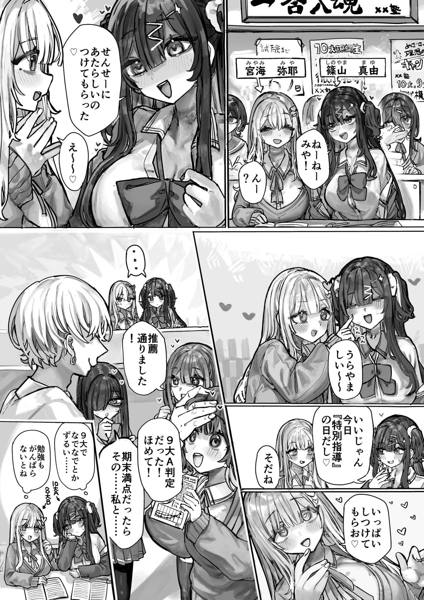 マゾ塾メイト サンプル5