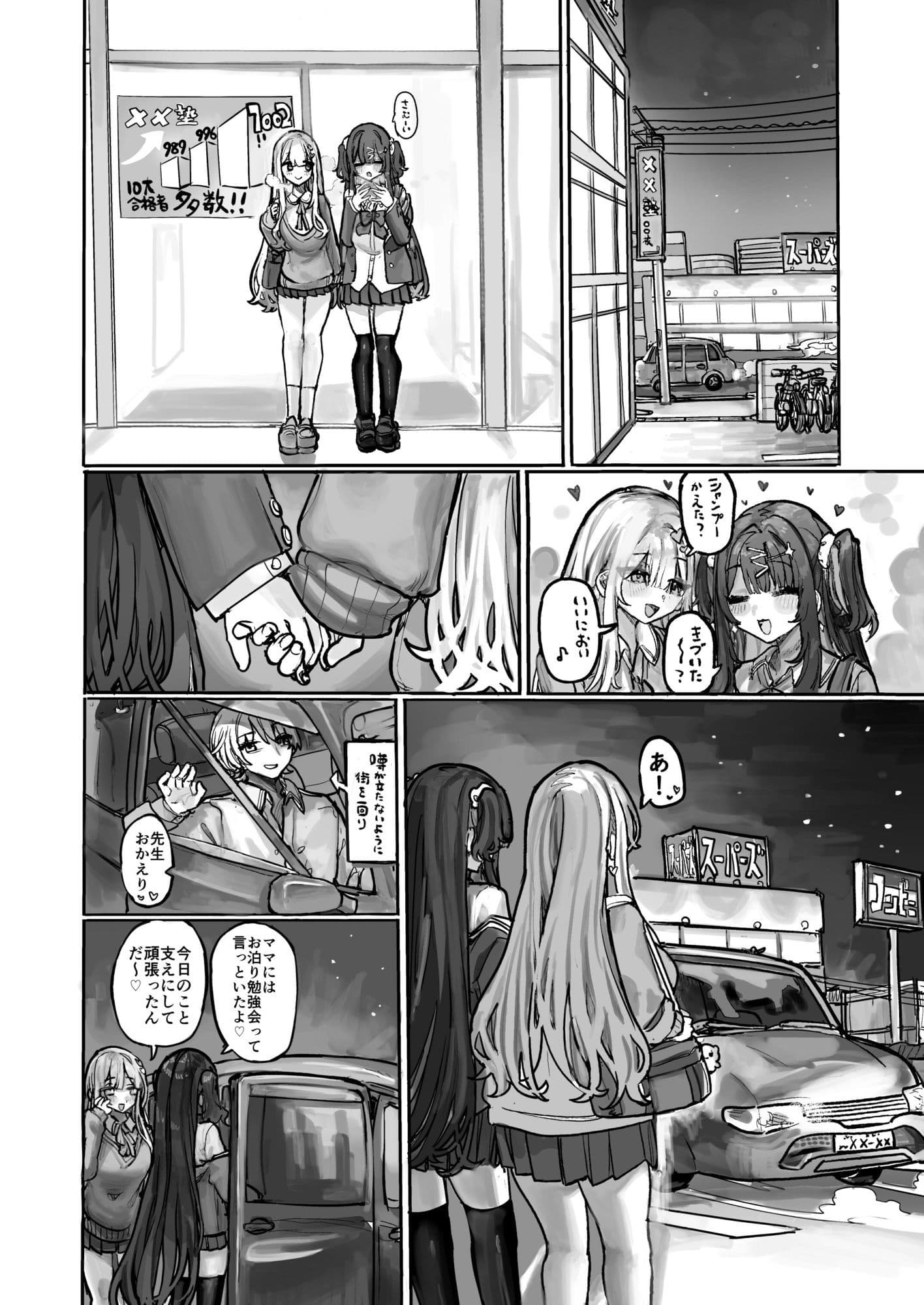 マゾ塾メイト サンプル6