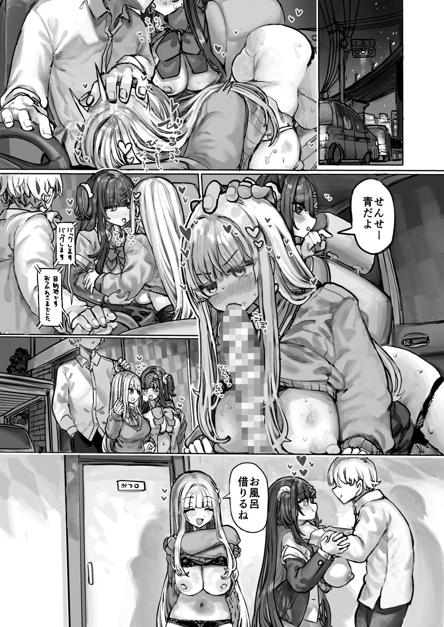 マゾ塾メイト サンプル8