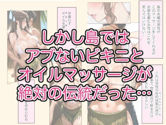 とある家族の子作り島事情 サンプル2