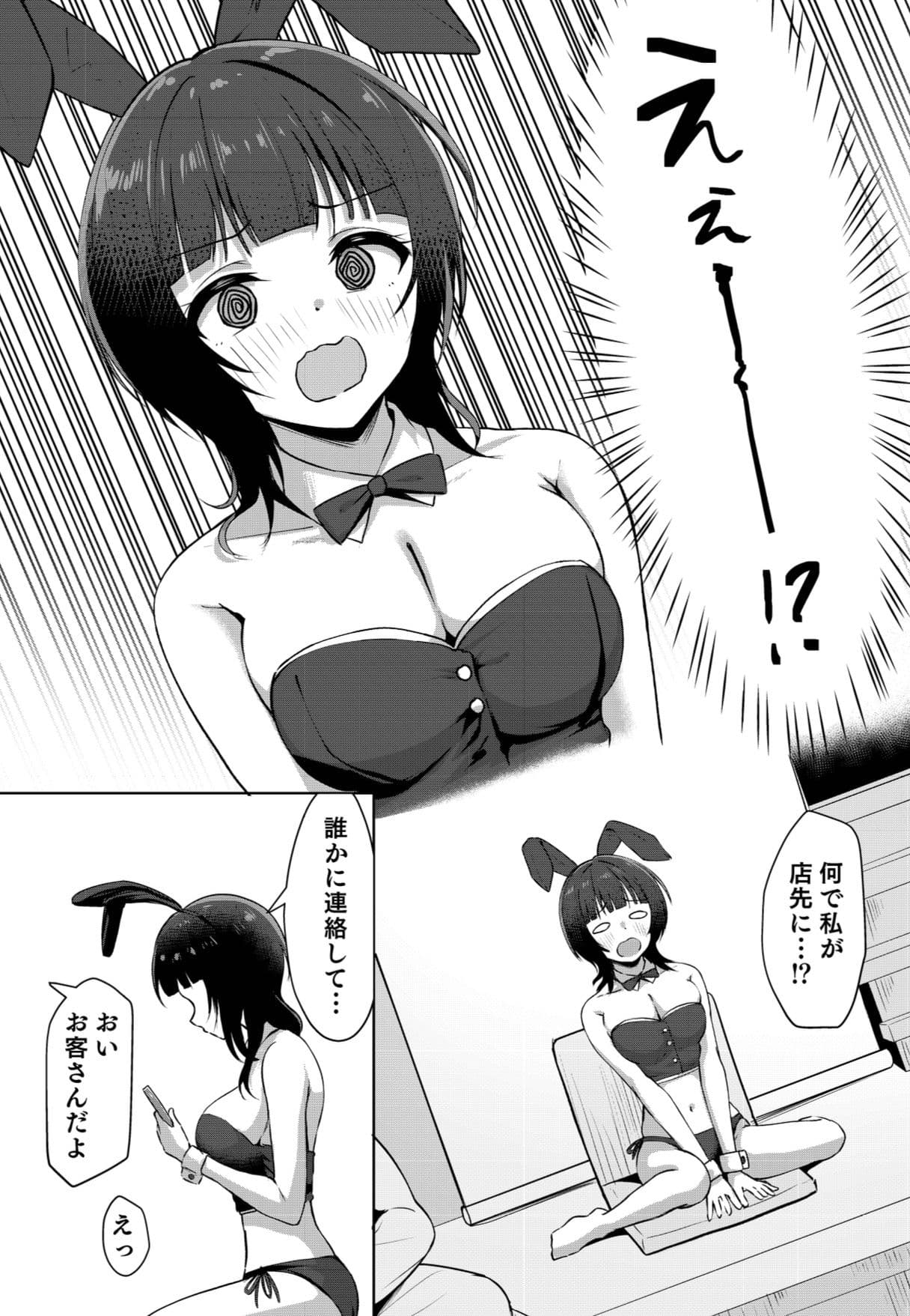 道に迷ったら料亭？だった サンプル2