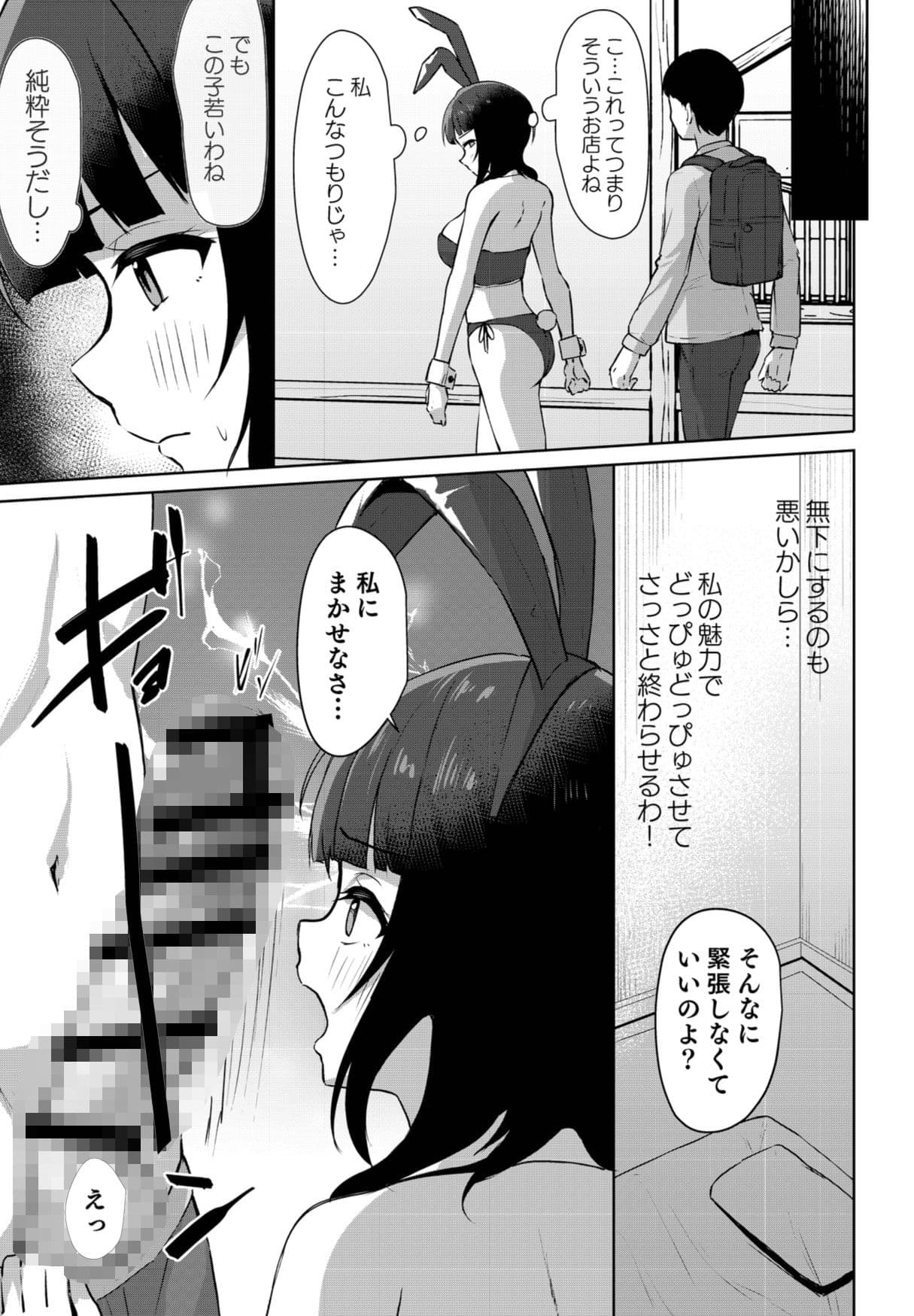 道に迷ったら料亭？だった サンプル3