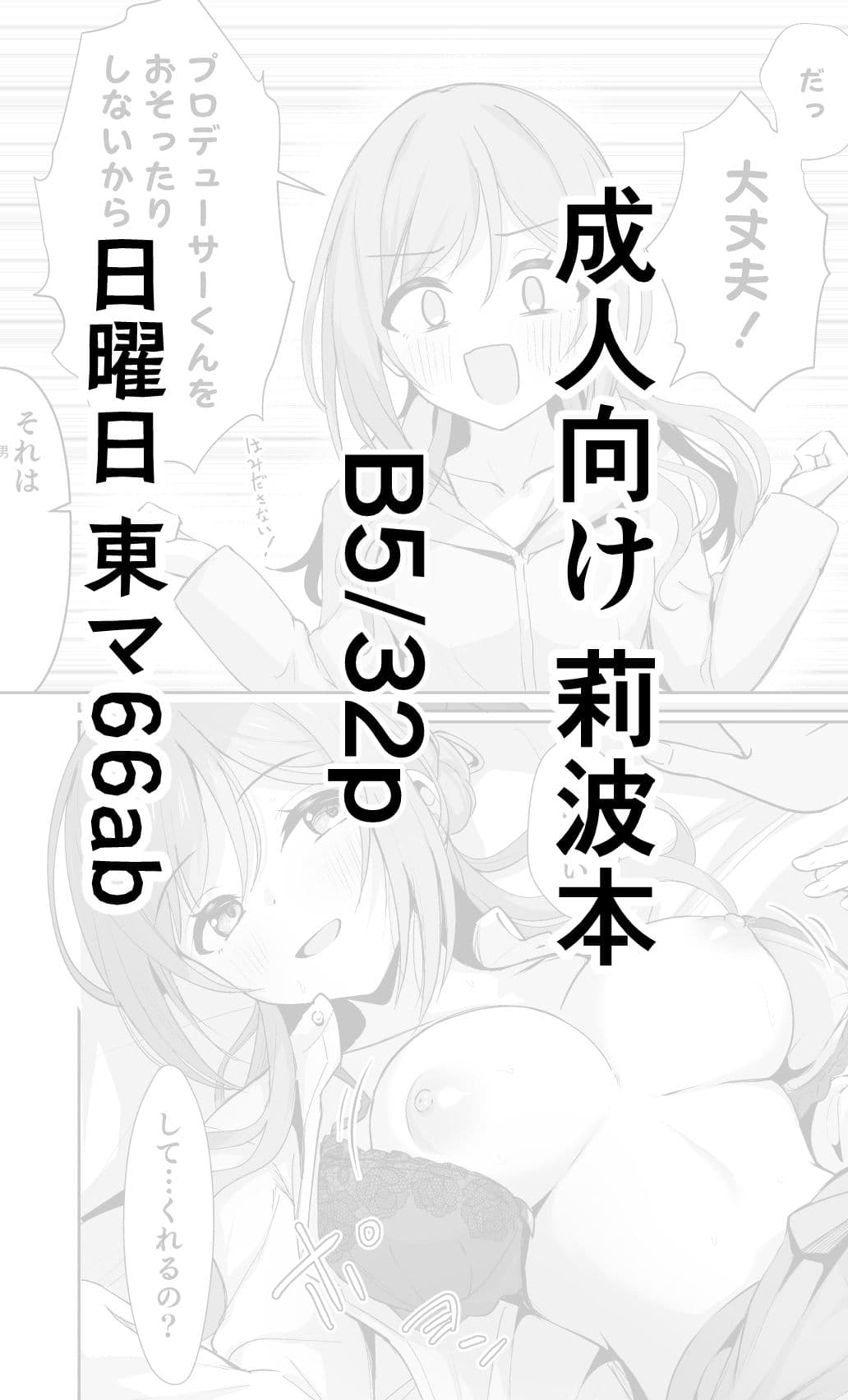 恋人契約と本気の温度 サンプル1
