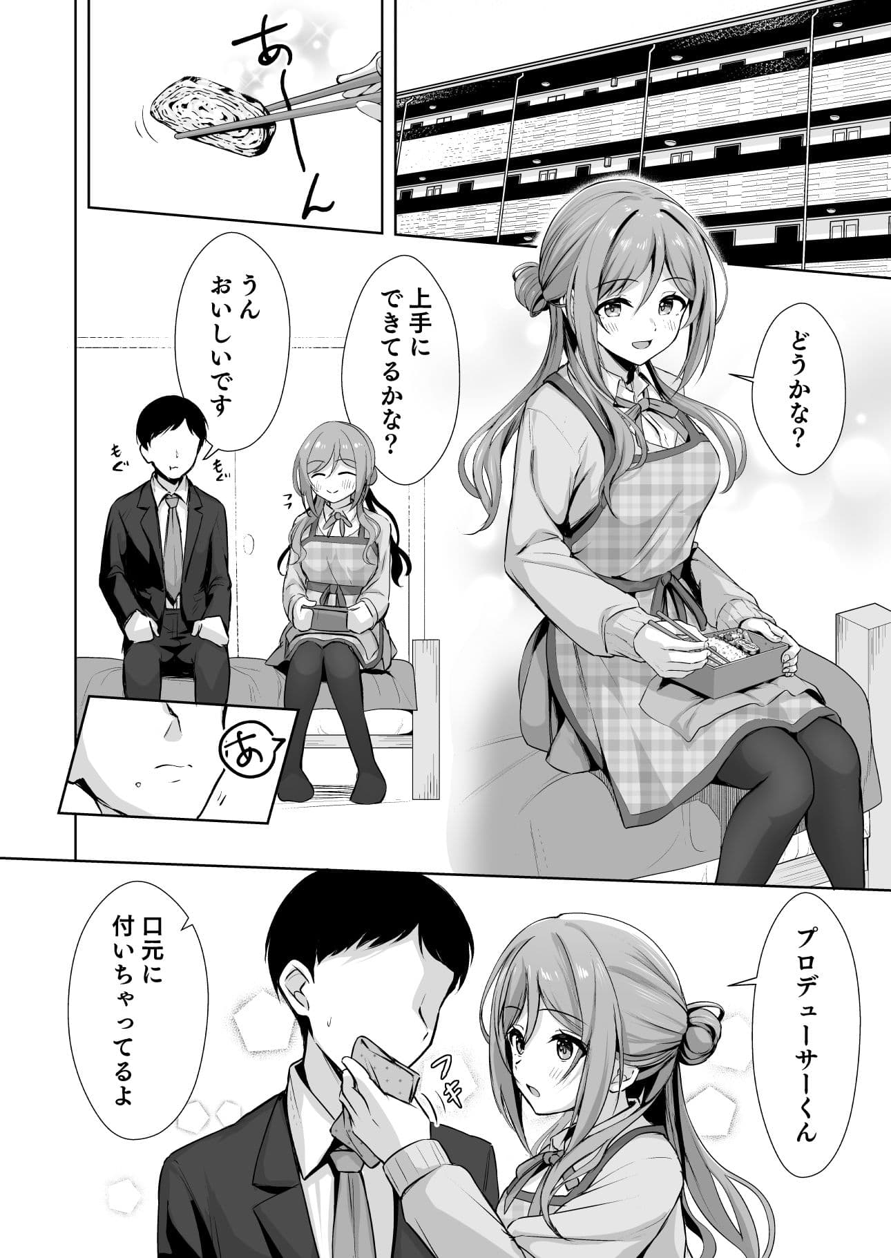 恋人契約と本気の温度 サンプル7