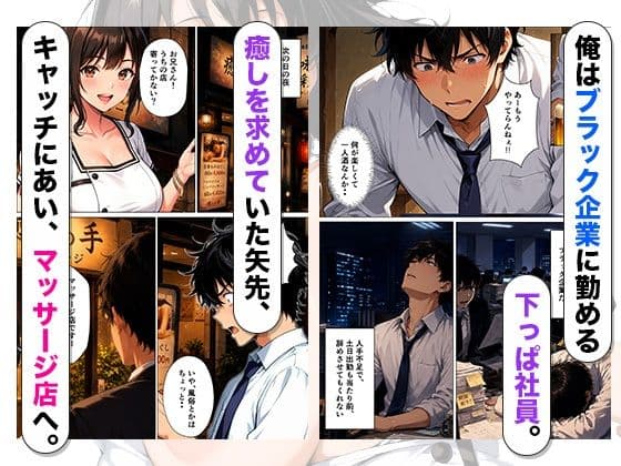 初恋相手のマッサージ師に裏オプで 寸止め種づけSEXさせられる話 サンプル2