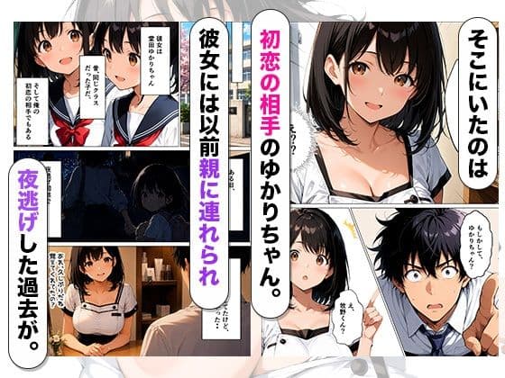 初恋相手のマッサージ師に裏オプで 寸止め種づけSEXさせられる話 サンプル3
