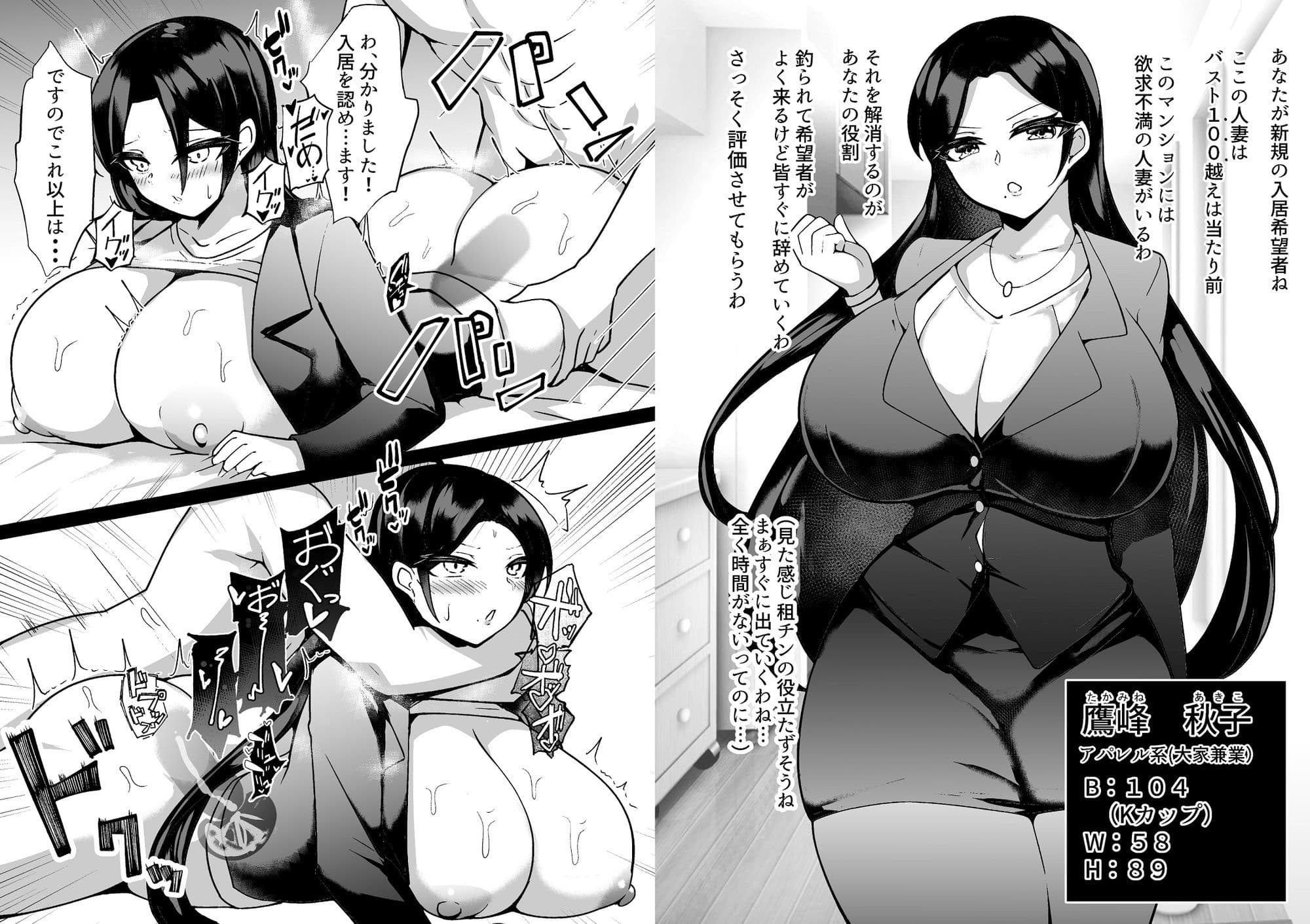 爆乳人妻欲求不満マンション サンプル7