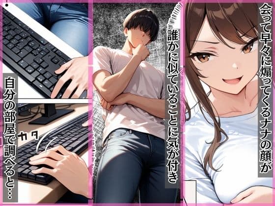 生意気な妹はエロ配信者だった開き直られたのでお仕置きSEXしてやった サンプル2