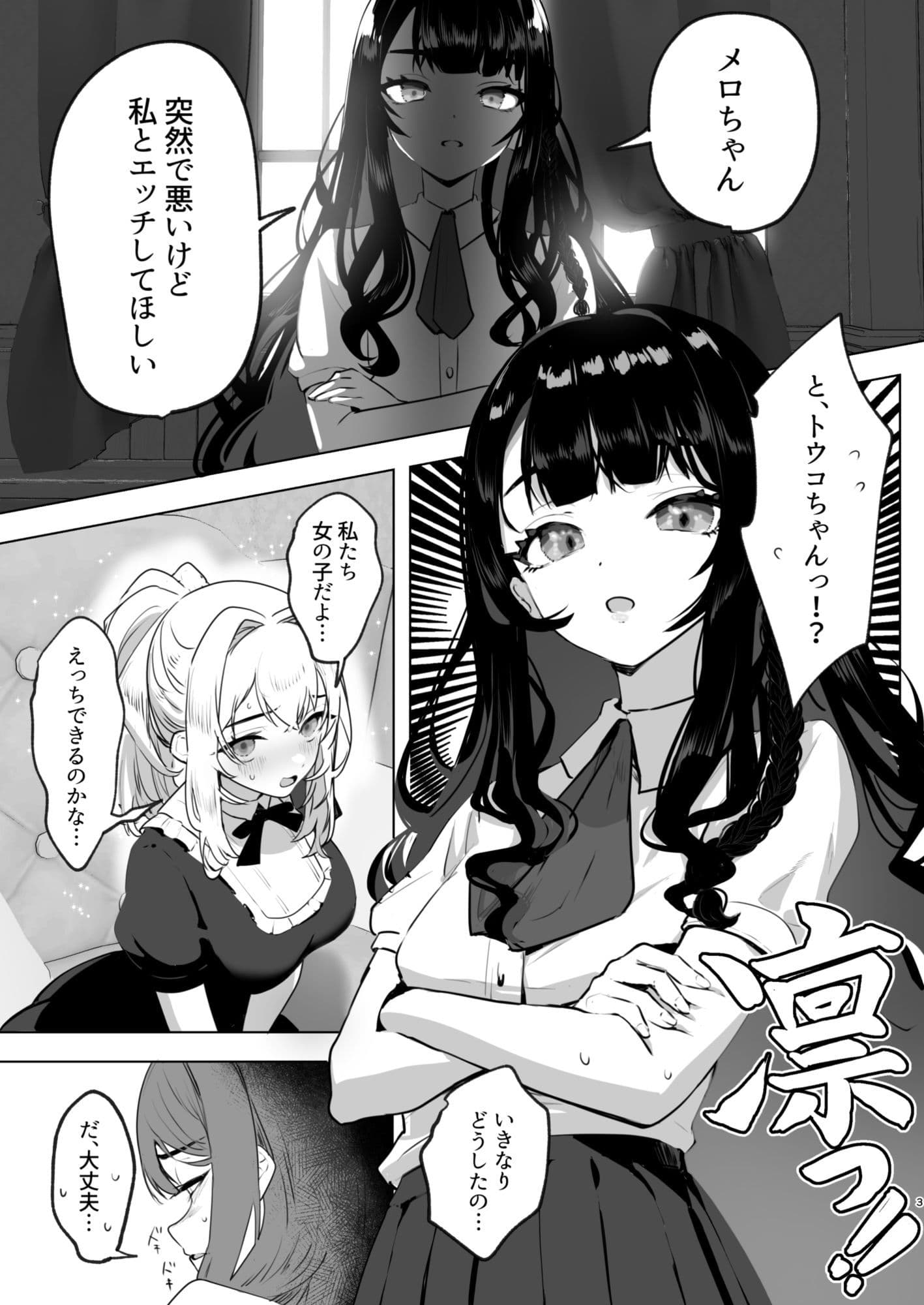ふたなり悪役令嬢に転生したので乙女ゲーのヒロインを攻略します総集編 サンプル1