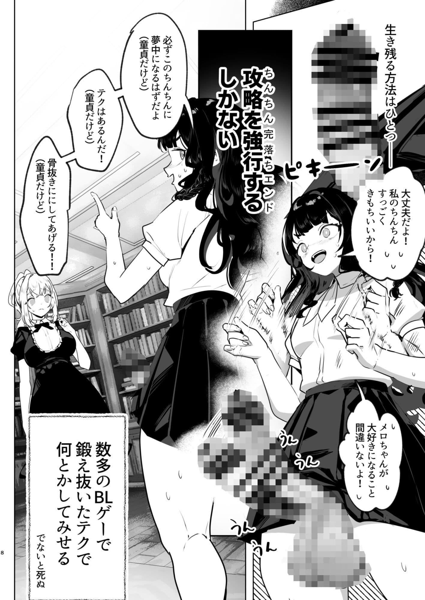 ふたなり悪役令嬢に転生したので乙女ゲーのヒロインを攻略します総集編 サンプル2
