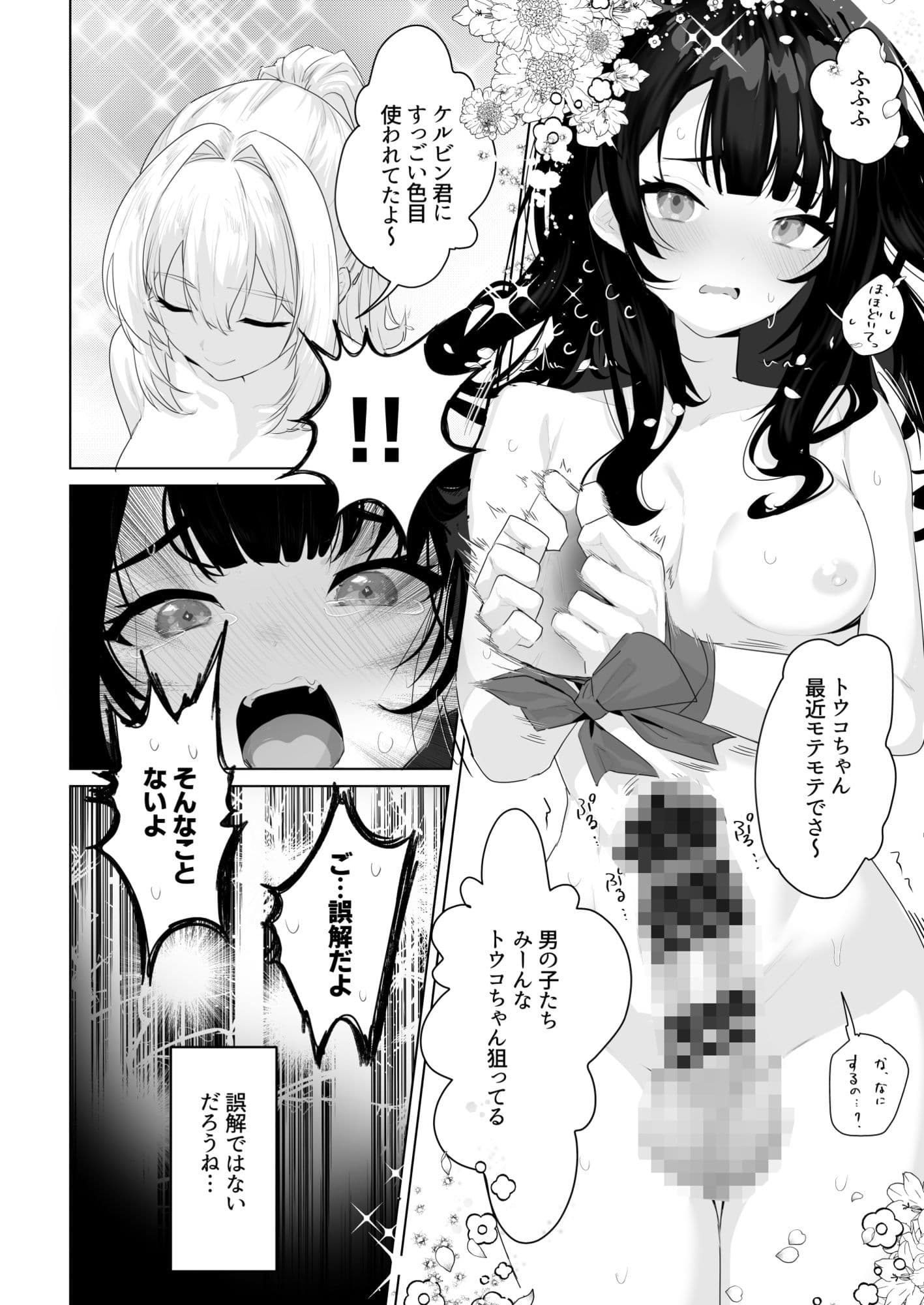 ふたなり悪役令嬢に転生したので乙女ゲーのヒロインを攻略します総集編 サンプル9