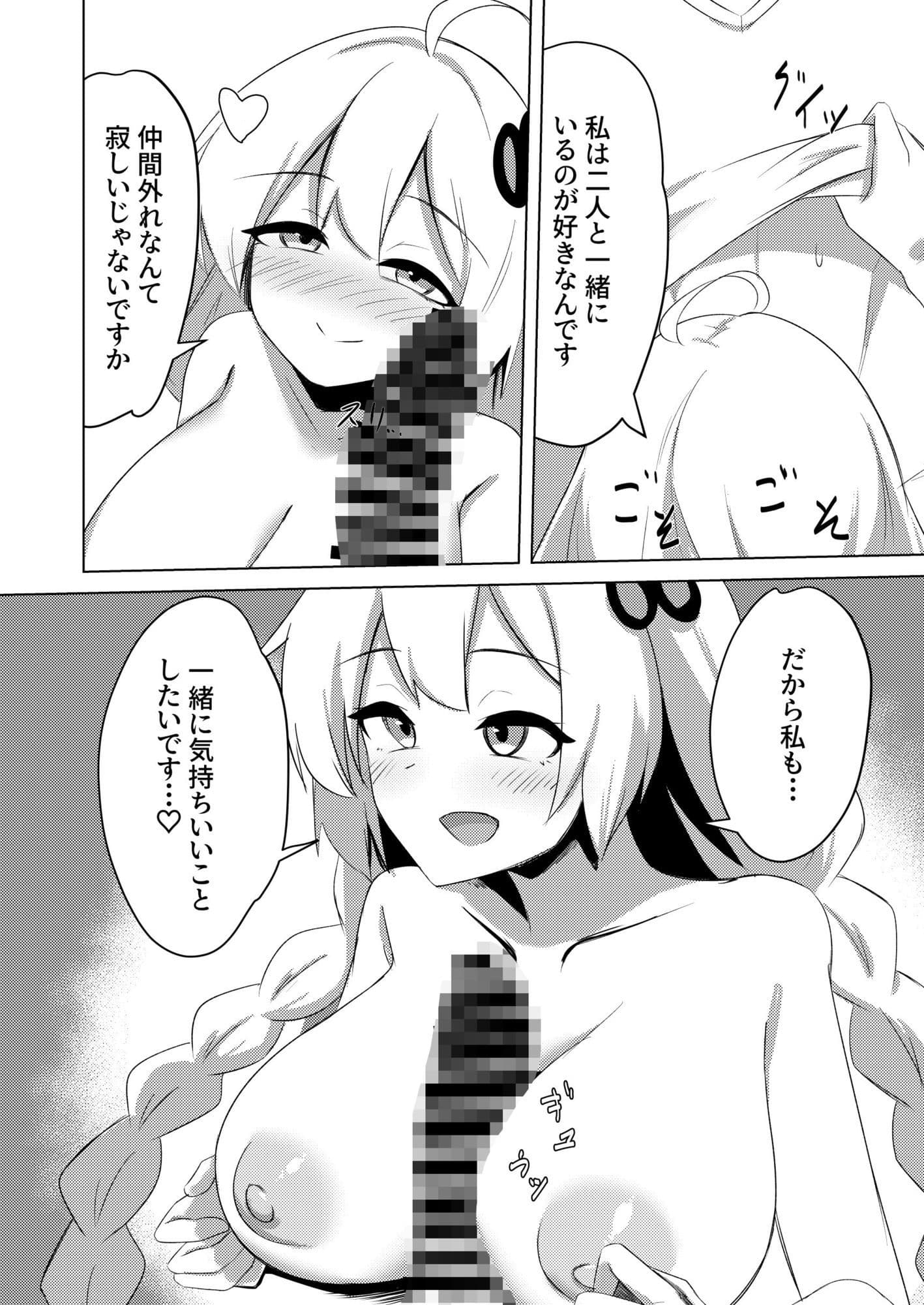 あかりちゃんもイイコトしたい！ サンプル5