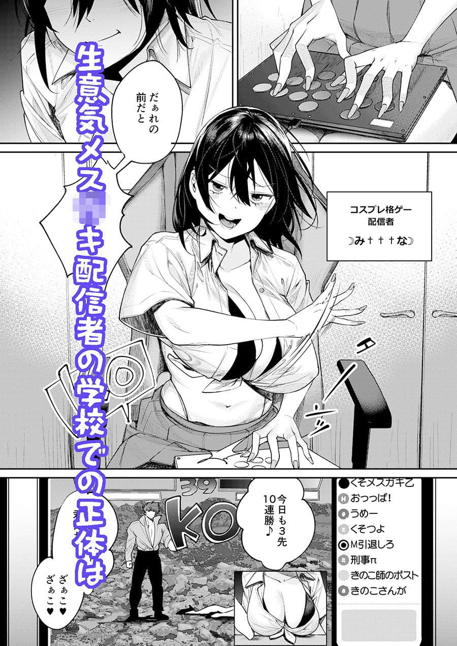 オタギャル彼女ができた理由-陰の章-クラスメイトに身バレしちゃった サンプル1