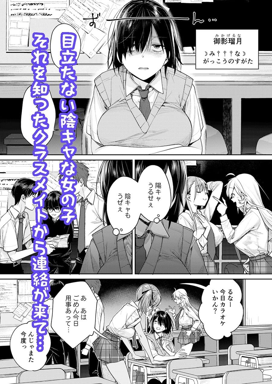 オタギャル彼女ができた理由-陰の章-クラスメイトに身バレしちゃった サンプル2