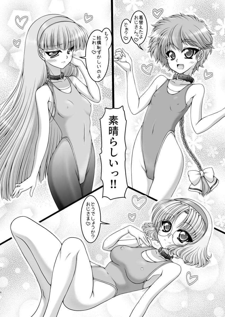 彼女がレオタに着替えたら サンプル1