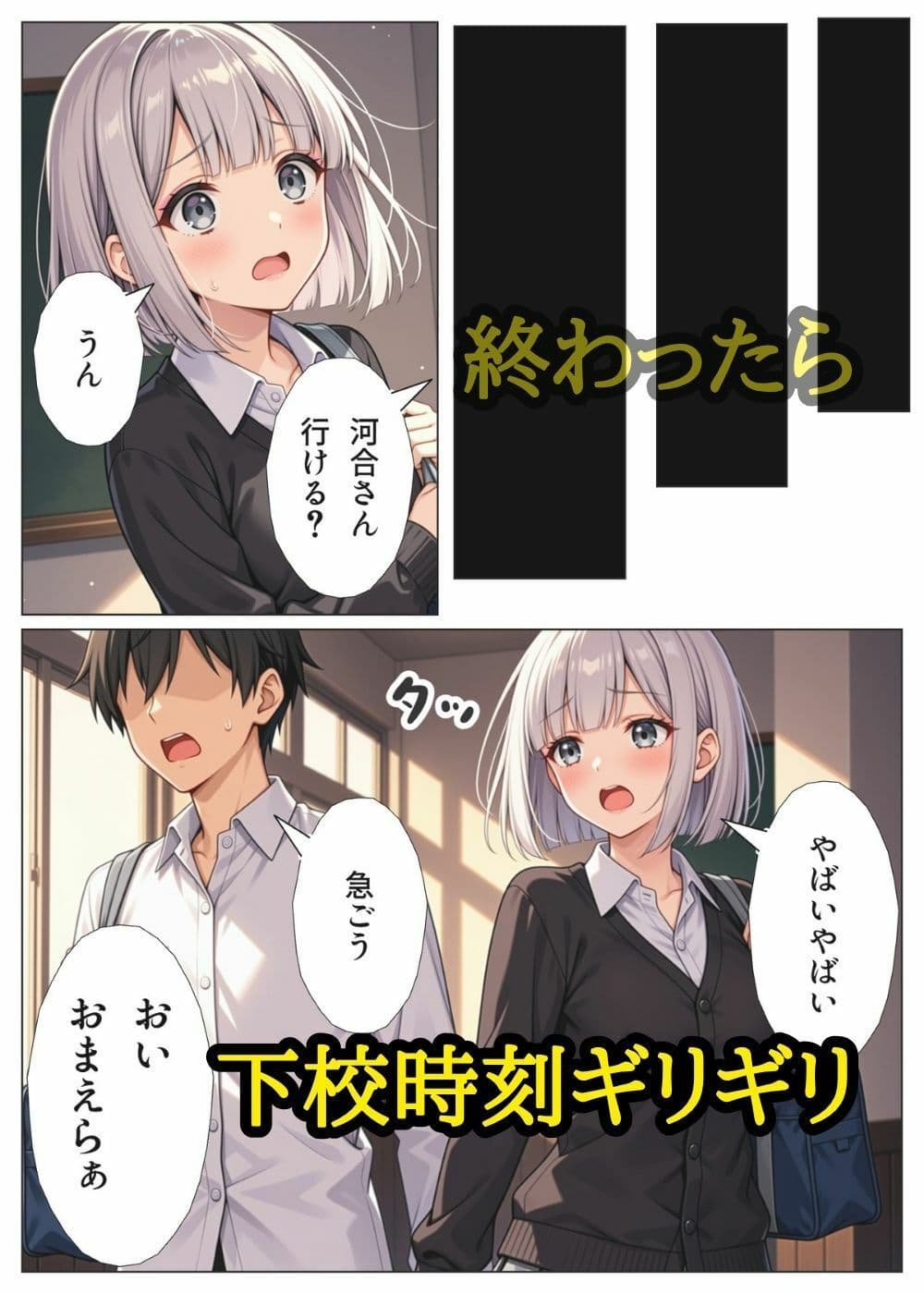 ゆるギャルの河合さんはオタクくんを逃がさない サンプル7