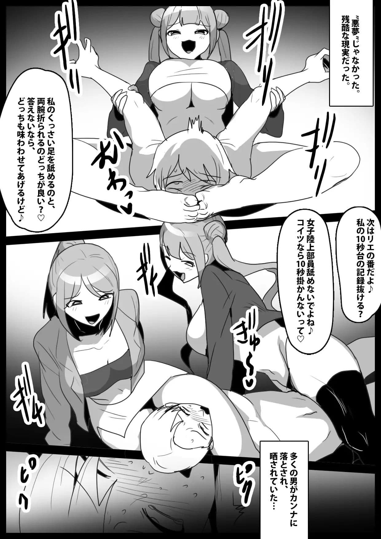 Girls Beat！ Side Stories vol.8 サンプル1