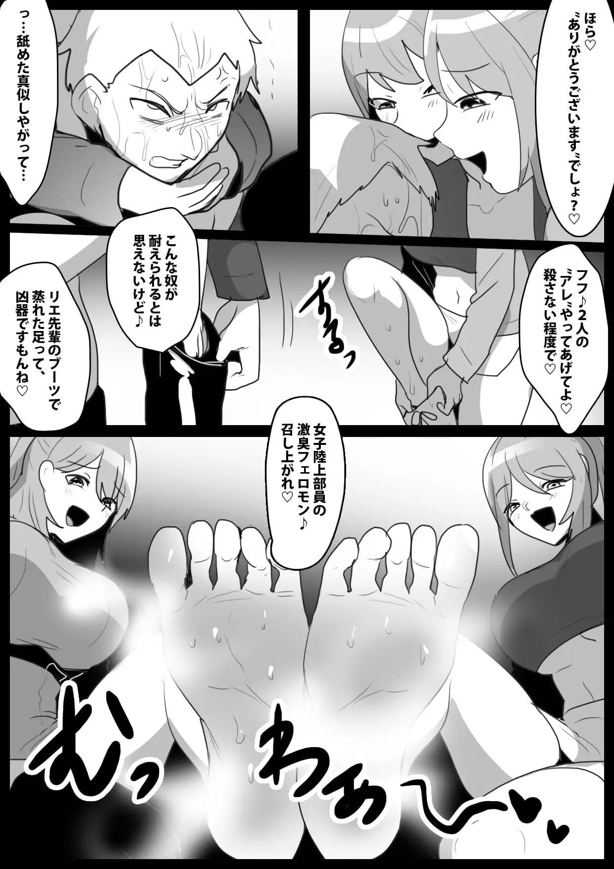 Girls Beat！ Side Stories vol.8 サンプル2