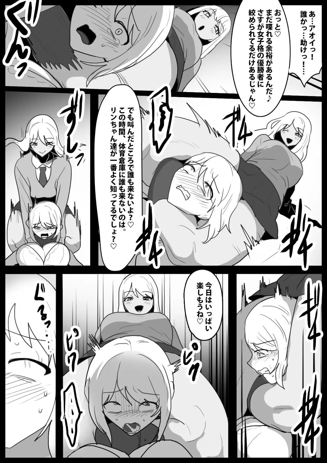 Girls Beat！ Side Stories vol.8 サンプル3