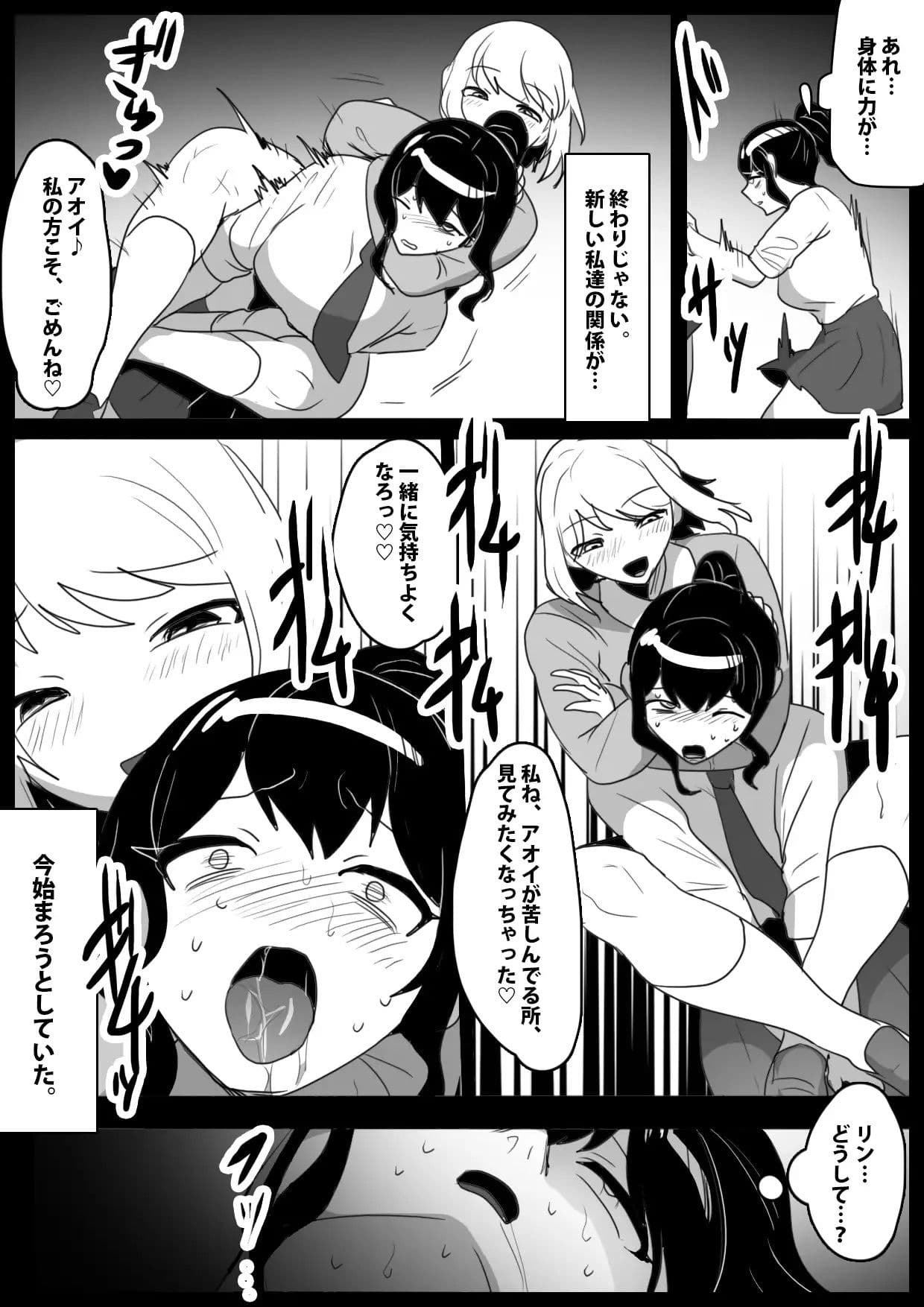 Girls Beat！ Side Stories vol.8 サンプル4