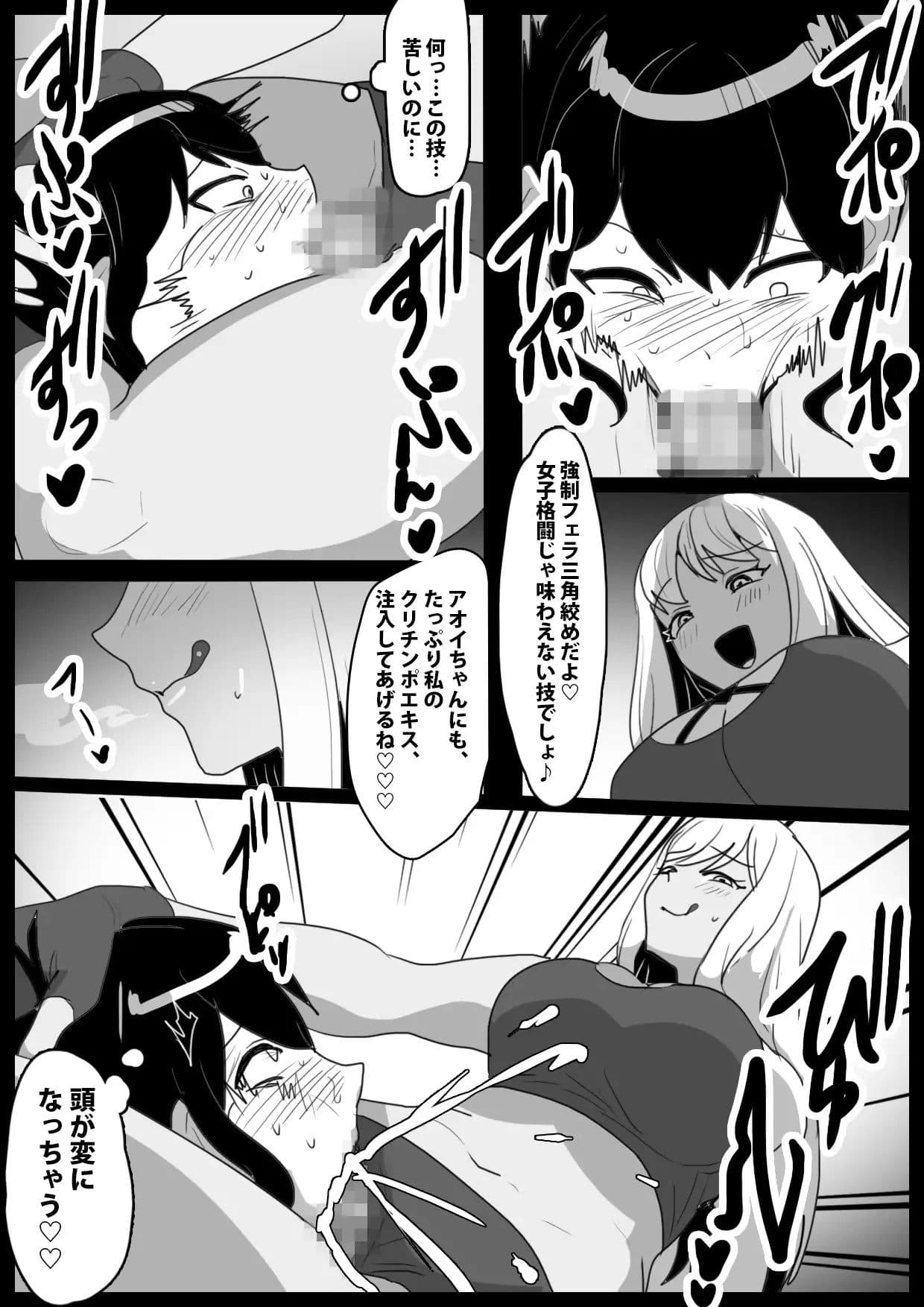 Girls Beat！ Side Stories vol.8 サンプル5