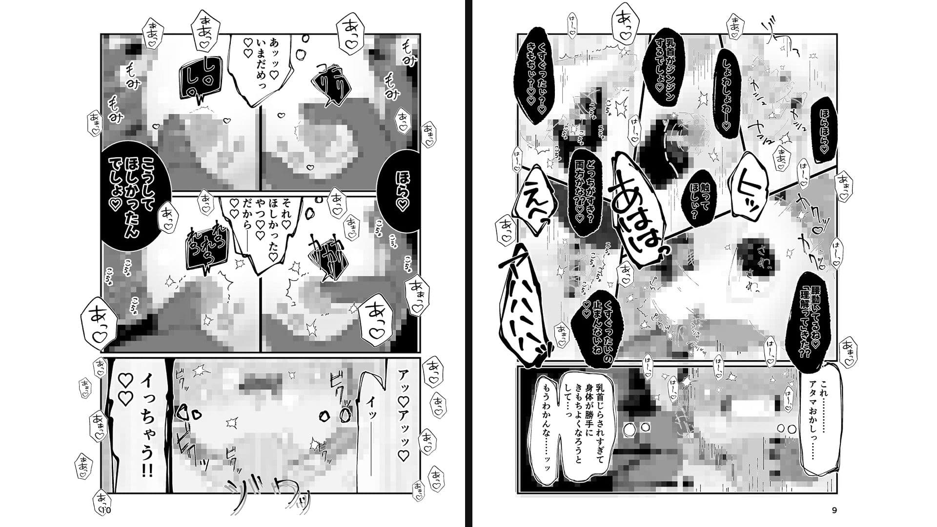 勇者ちゃん、くすぐりによわよわすぎる上に生やされる！ サンプル4
