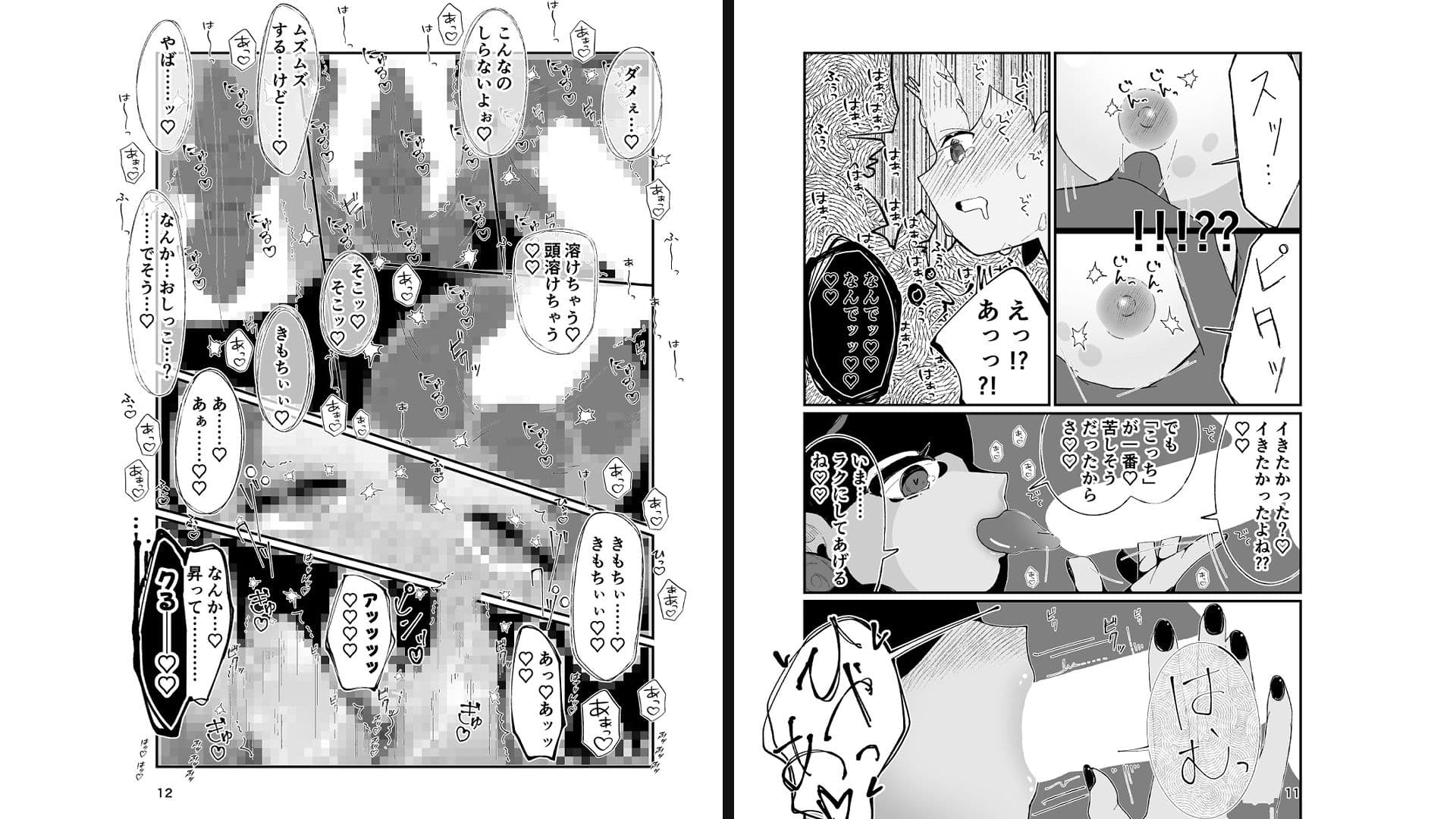 勇者ちゃん、くすぐりによわよわすぎる上に生やされる！ サンプル5