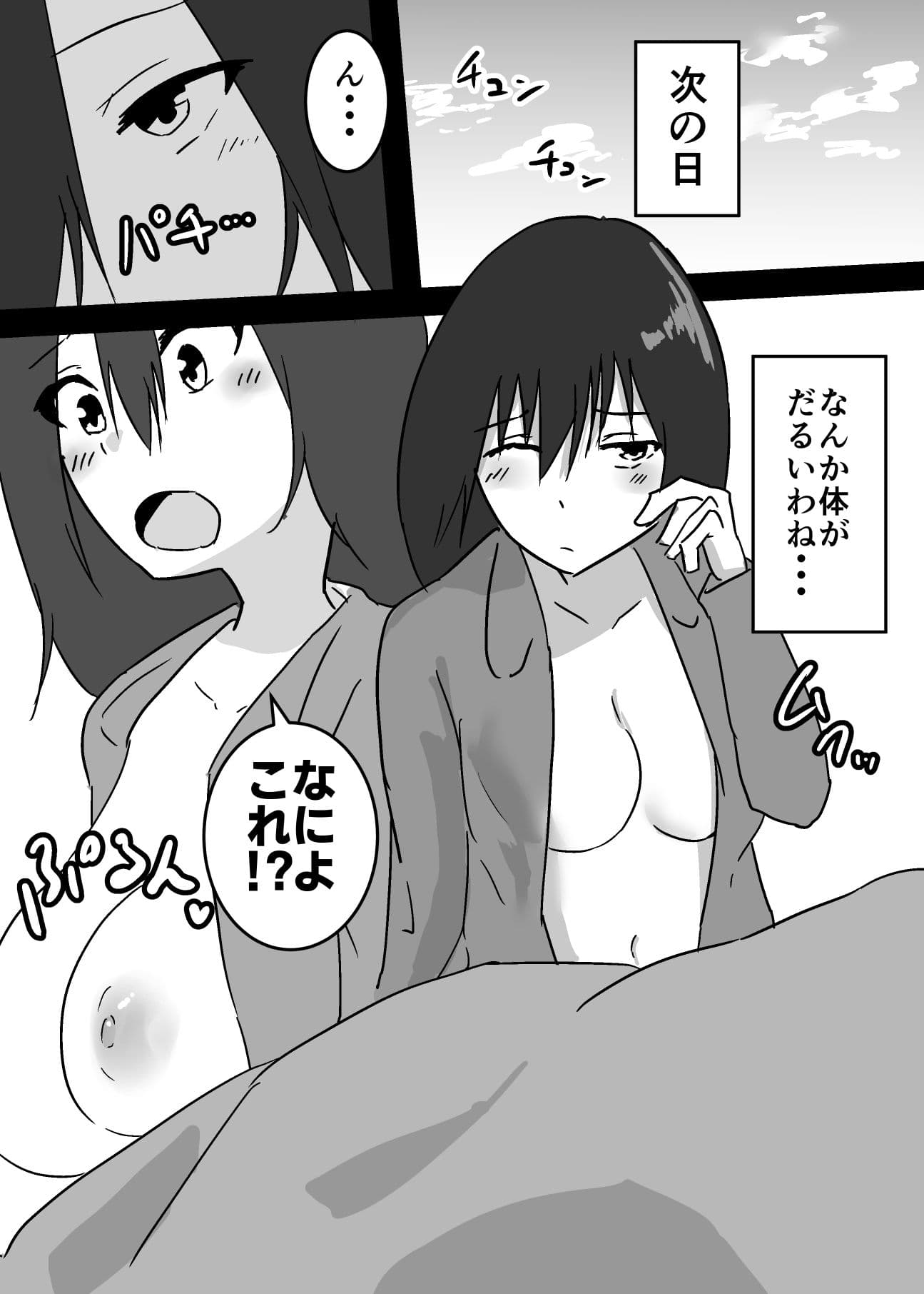 憑依された私から動画が送られてきた話 サンプル1