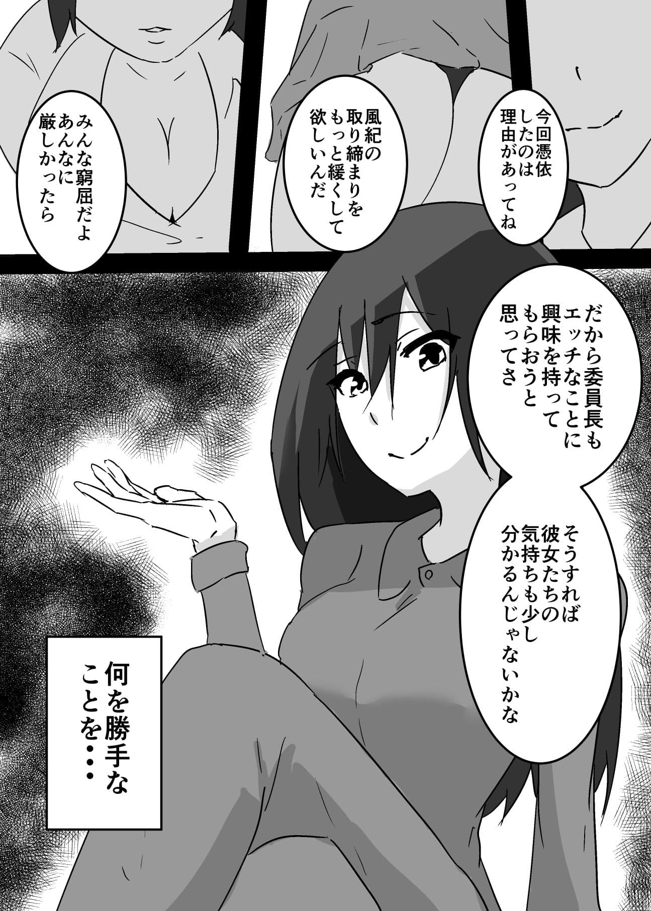 憑依された私から動画が送られてきた話 サンプル3