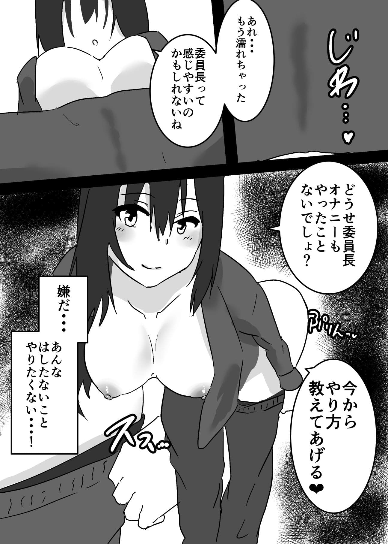 憑依された私から動画が送られてきた話 サンプル6