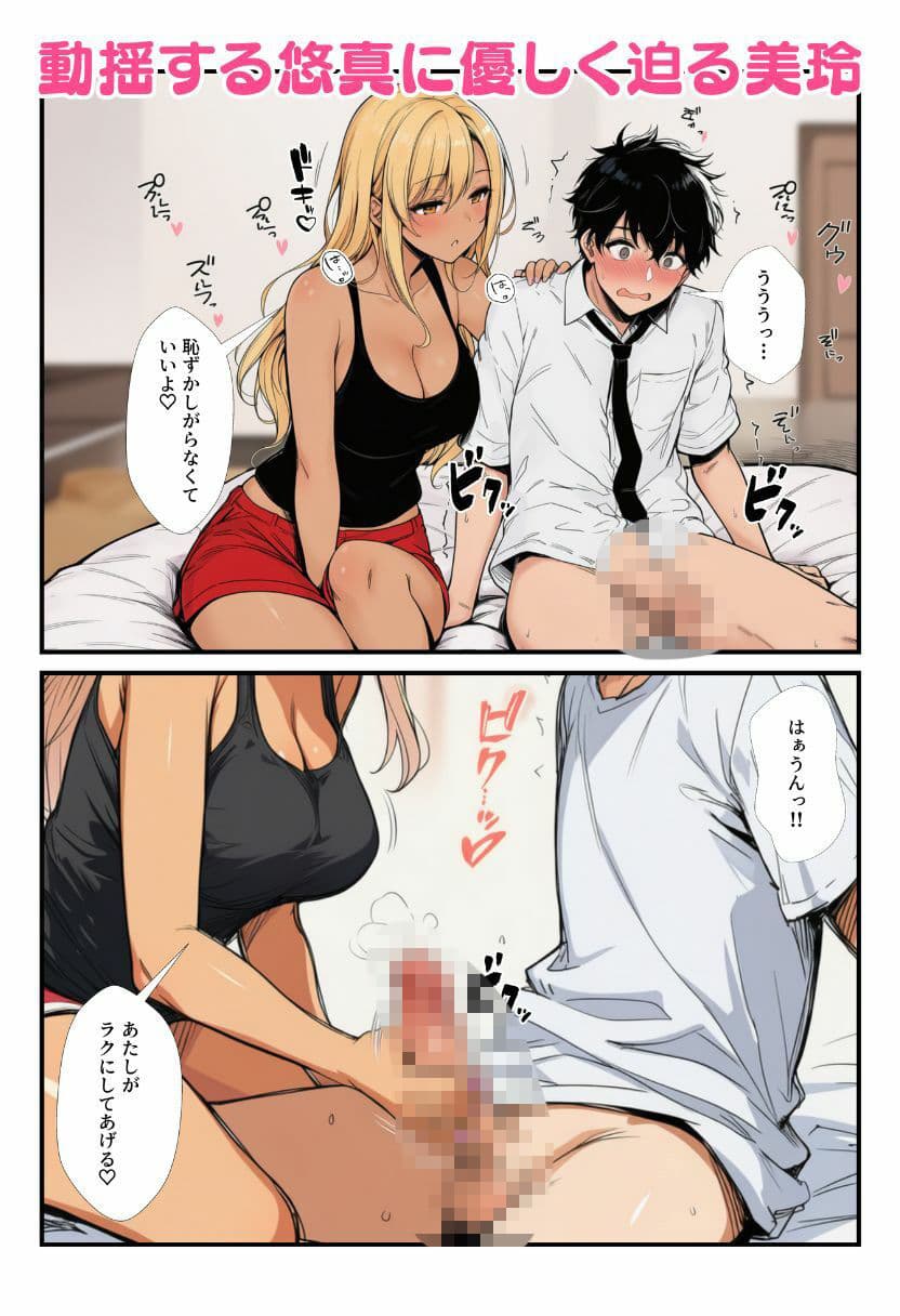 距離感おかしいJKギャル姉と近親相姦したら妹ともヤッてしまい、最後に3人で姉妹丼！ サンプル4