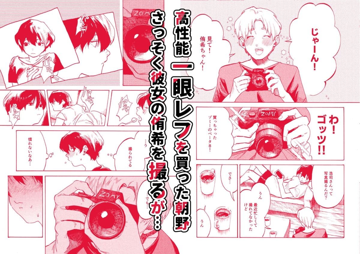 あさのとゆうき AVごっこ編 サンプル1