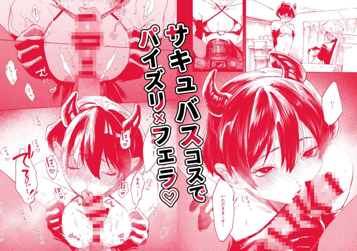 あさのとゆうき AVごっこ編 サンプル3