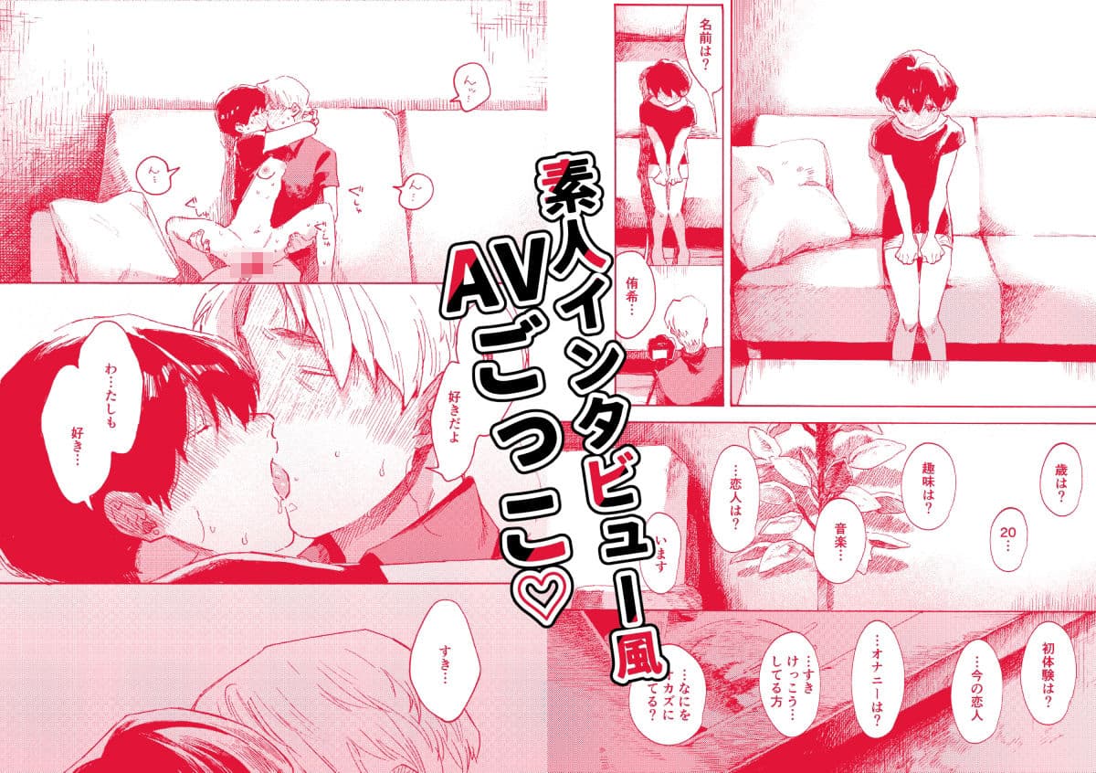 あさのとゆうき AVごっこ編 サンプル4