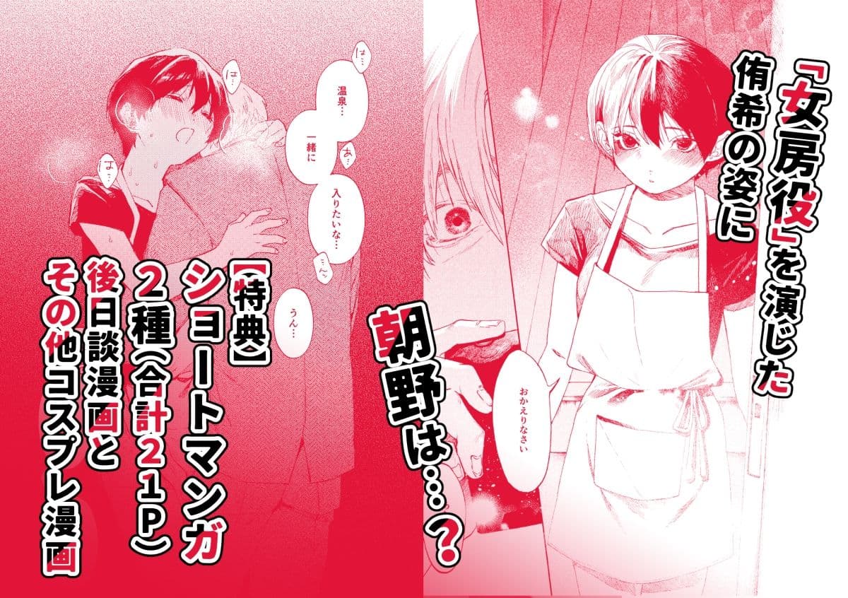 あさのとゆうき AVごっこ編 サンプル5