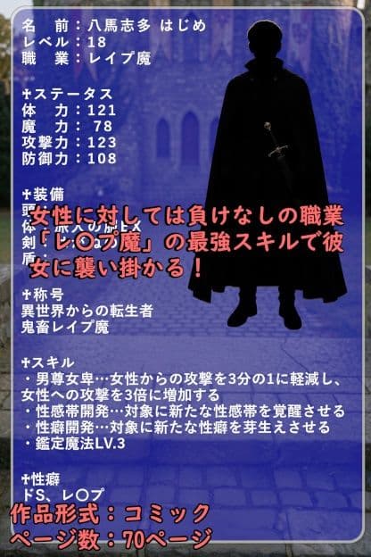 転生したらレ〇プ魔だった！！ - 姫騎士アレサ編 サンプル2