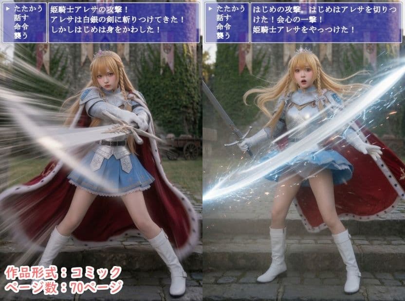 転生したらレ〇プ魔だった！！ - 姫騎士アレサ編 サンプル3