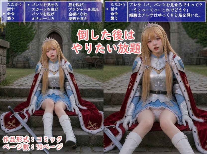 転生したらレ〇プ魔だった！！ - 姫騎士アレサ編 サンプル4