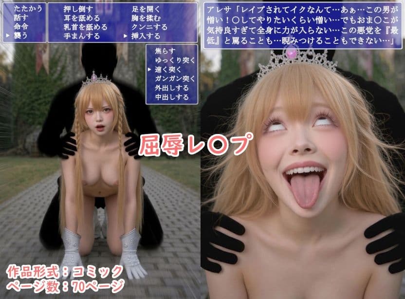 転生したらレ〇プ魔だった！！ - 姫騎士アレサ編 サンプル8