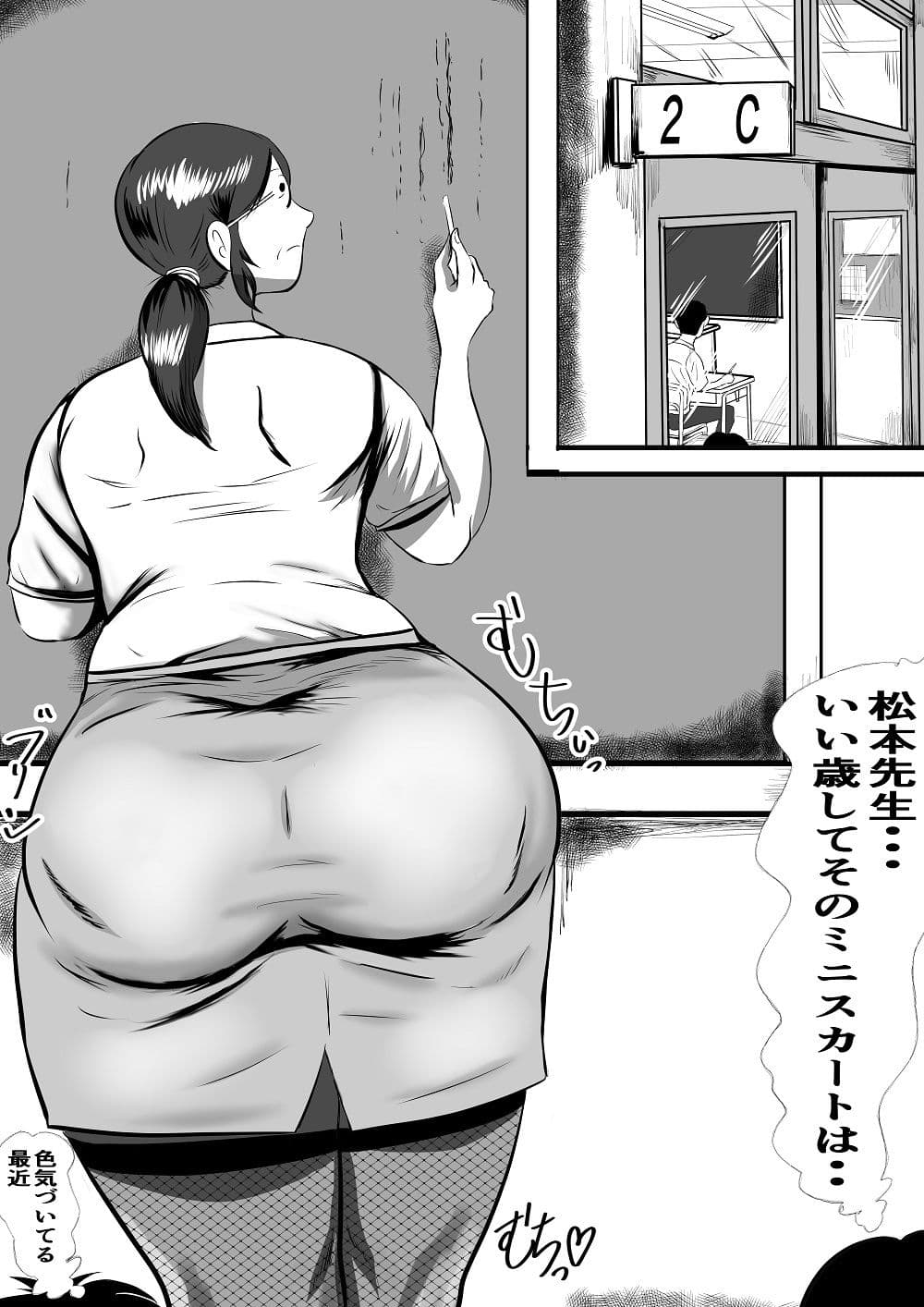 夏休みデビューした陰キャは高齢独身処女の熟女担任教師をナンパ サンプル6
