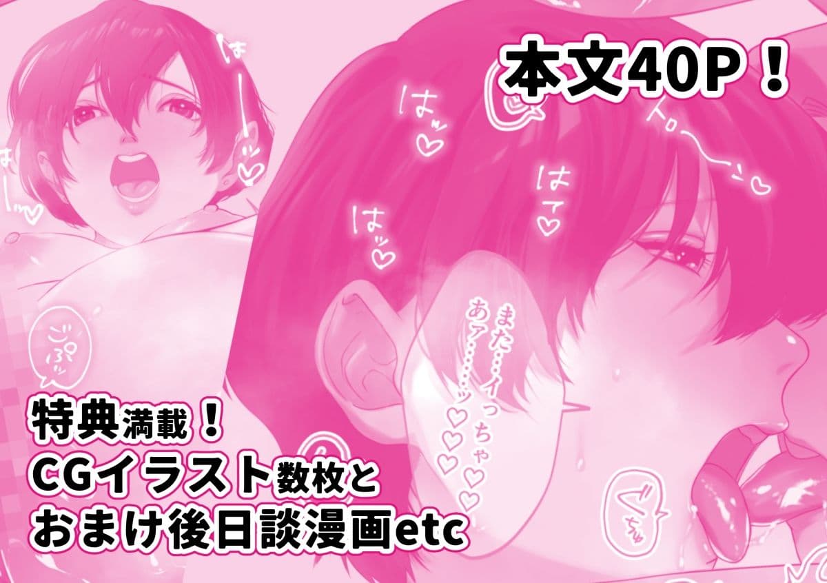 あさのとゆうき どえちえちデート編 サンプル6