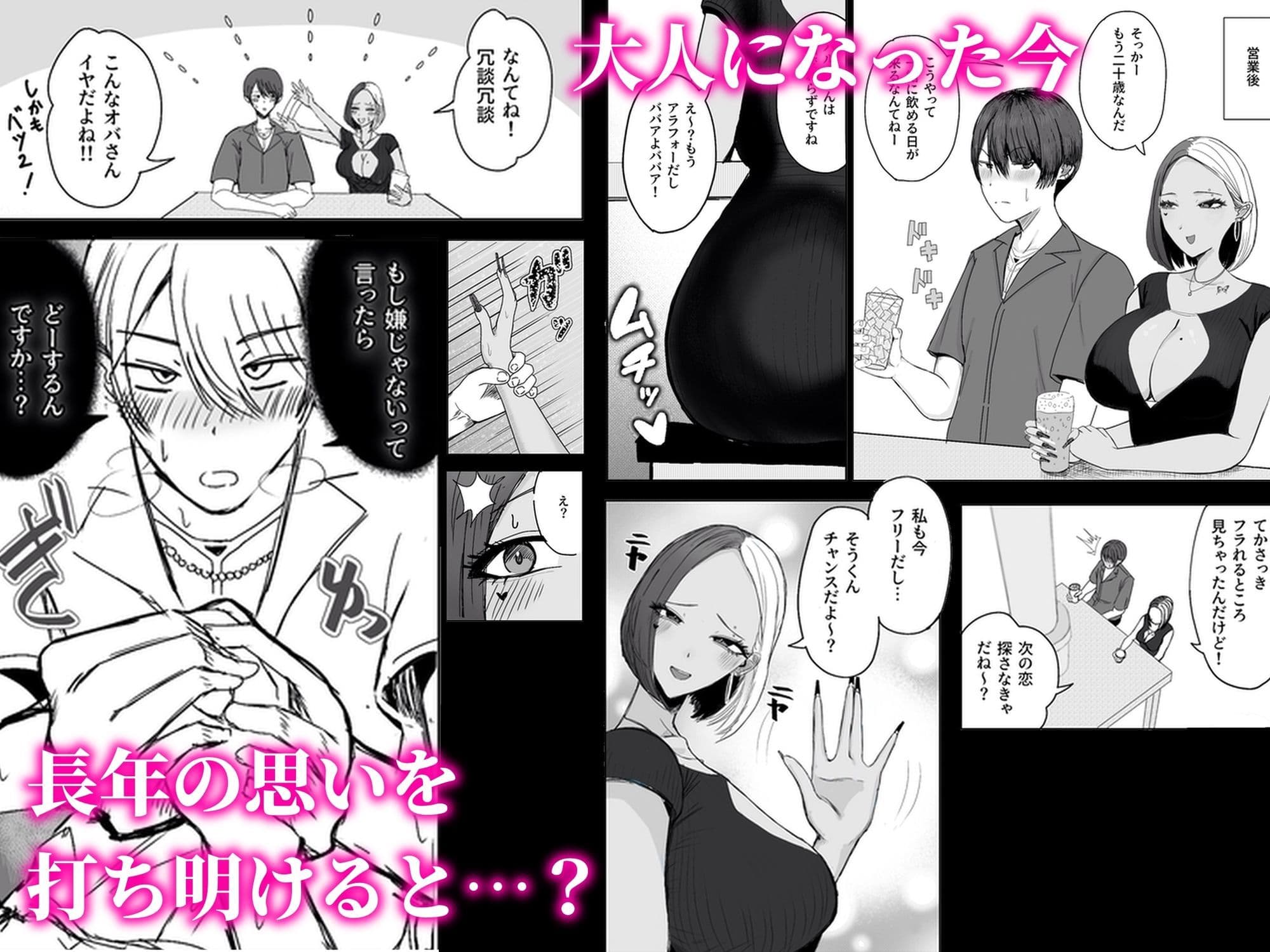 友達の黒ギャルママと再会イチャラブセックスする話 サンプル2
