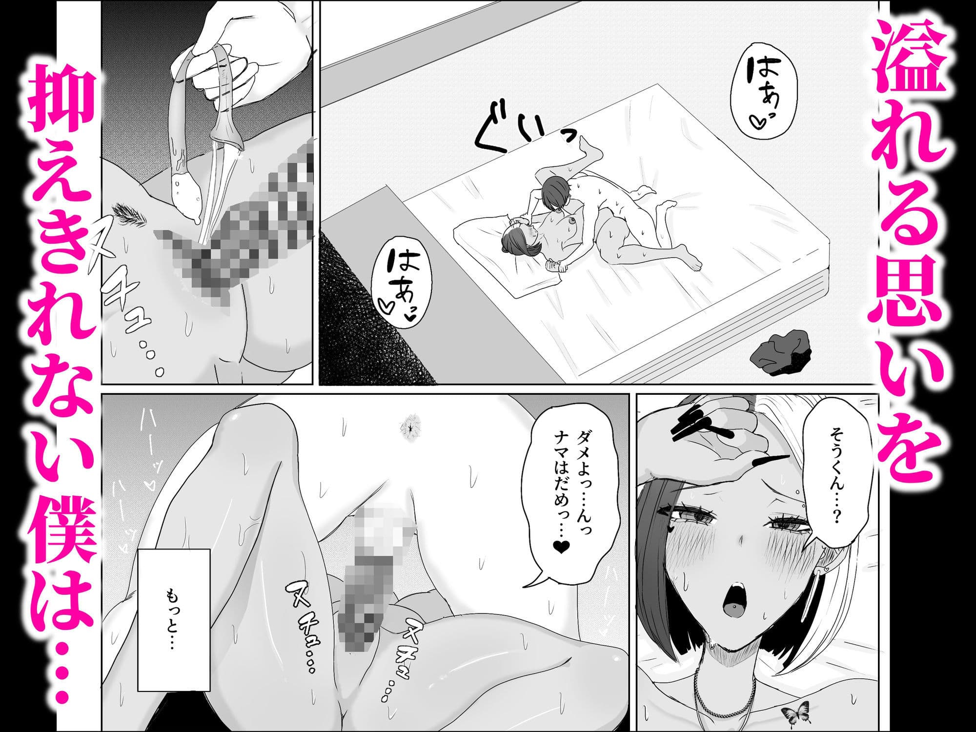 友達の黒ギャルママと再会イチャラブセックスする話 サンプル9